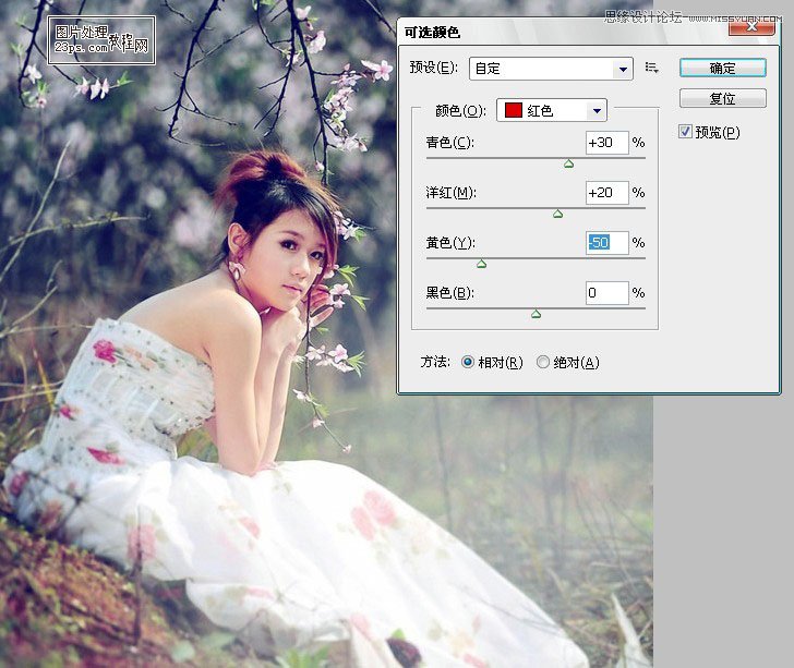 Photoshop调出美女婚片柔美的清新色调
