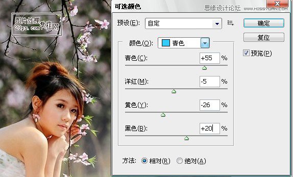 Photoshop调出美女婚片柔美的清新色调