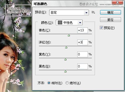 Photoshop调出美女婚片柔美的清新色调