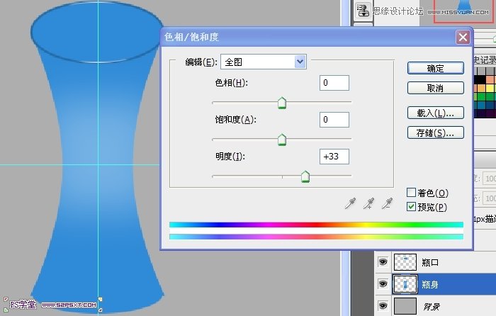 Photoshop简单绘制玻璃花瓶教程