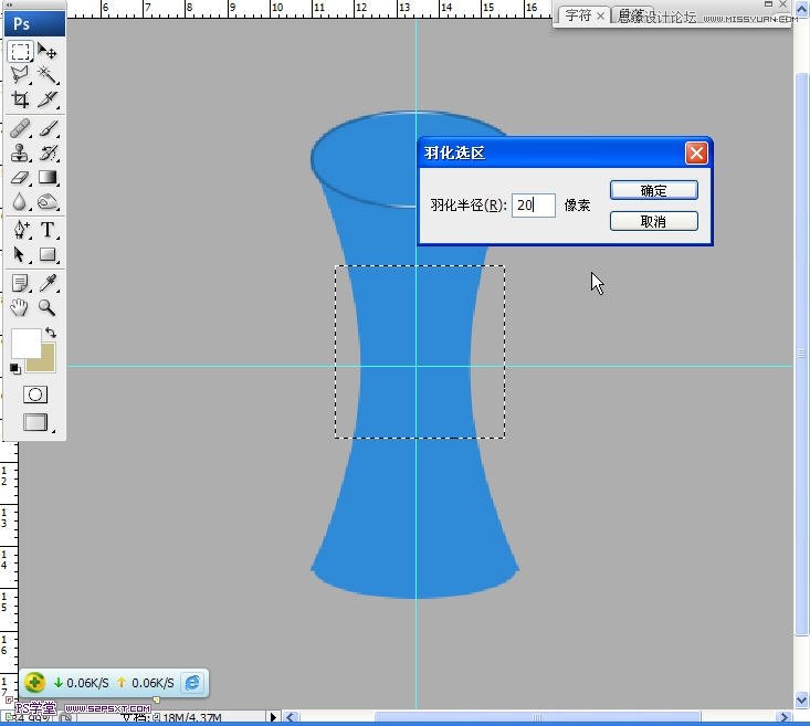 Photoshop简单绘制玻璃花瓶教程