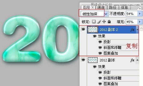 Photoshop制作玉材质效果的立体字教程