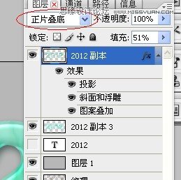 Photoshop制作玉材质效果的立体字教程