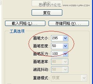 Photoshop制作玉材质效果的立体字教程