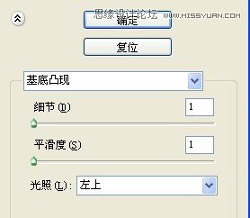 Photoshop制作玉材质效果的立体字教程