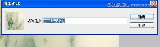 Photoshop制作玉材质效果的立体字教程