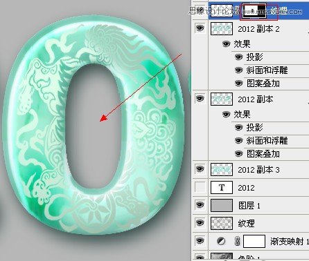 Photoshop制作玉材质效果的立体字教程