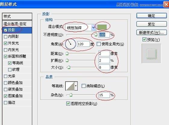 Photoshop制作玉材质效果的立体字教程