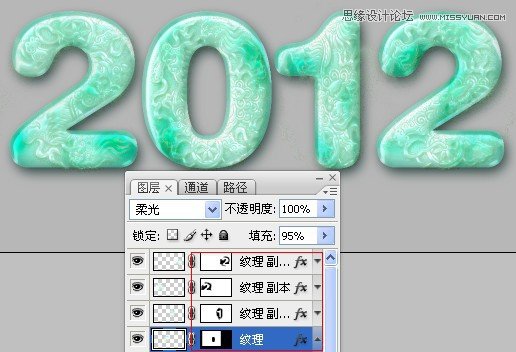 Photoshop制作玉材质效果的立体字教程