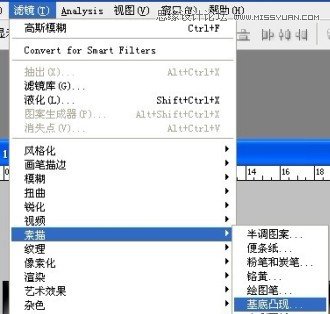 Photoshop制作玉材质效果的立体字教程