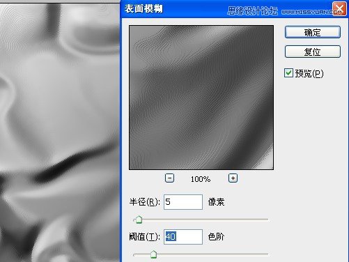 Photoshop制作玉材质效果的立体字教程
