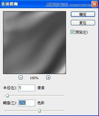 Photoshop制作玉材质效果的立体字教程