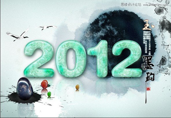 Photoshop制作玉材质效果的立体字教程