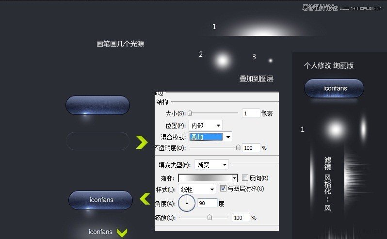 Photoshop绘制杂色质感椭圆极光网页按钮