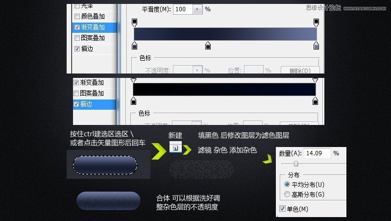 Photoshop绘制杂色质感椭圆极光网页按钮