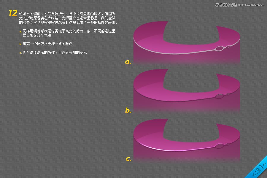 Photoshop绘制玻璃瓶中的食人草教程