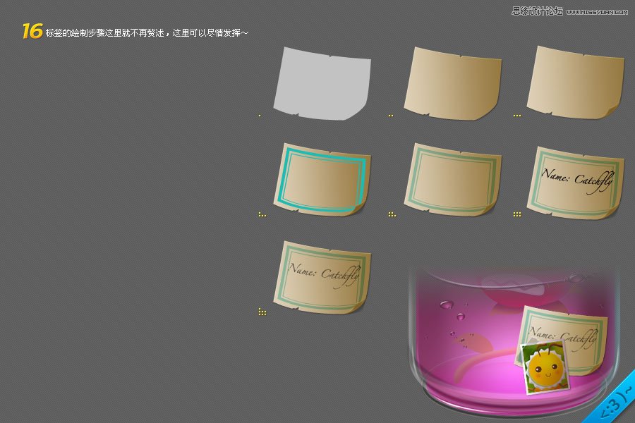 Photoshop绘制玻璃瓶中的食人草教程