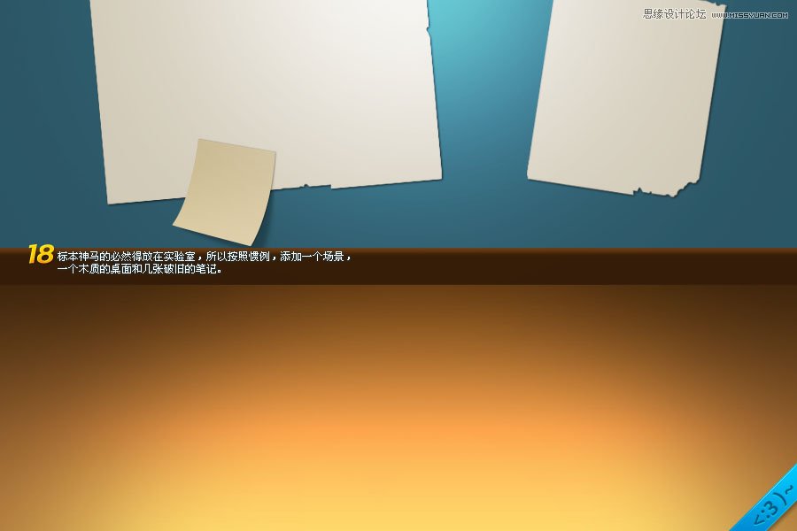 Photoshop绘制玻璃瓶中的食人草教程