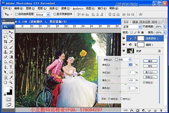 Photoshop调出树林外景婚片唯美黄色调