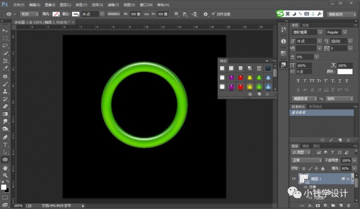 Photoshop绘制晶莹剔透的玉镯