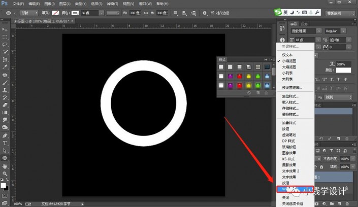 Photoshop绘制晶莹剔透的玉镯