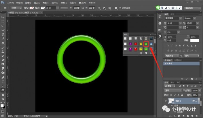 Photoshop绘制晶莹剔透的玉镯