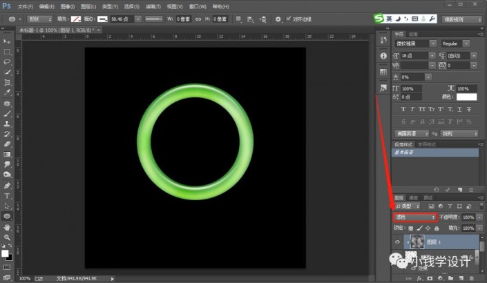 Photoshop绘制晶莹剔透的玉镯