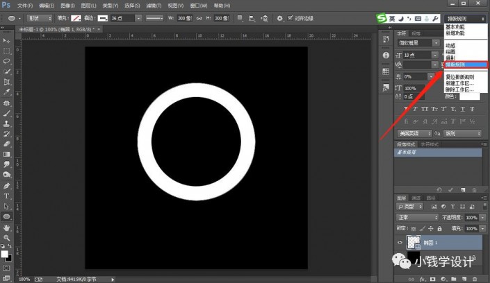 Photoshop绘制晶莹剔透的玉镯