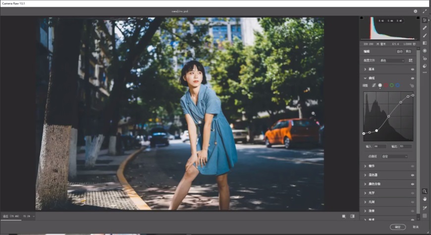 Photoshop调出外景人像INS日系效果