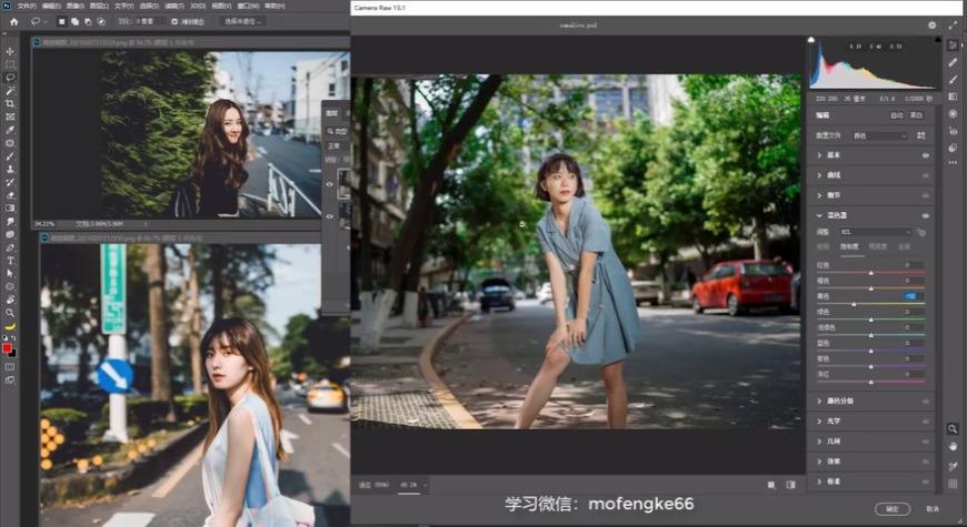 Photoshop调出外景人像INS日系效果