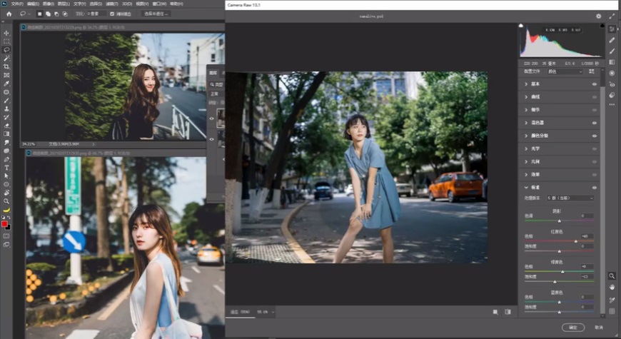 Photoshop调出外景人像INS日系效果