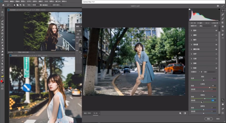 Photoshop调出外景人像INS日系效果