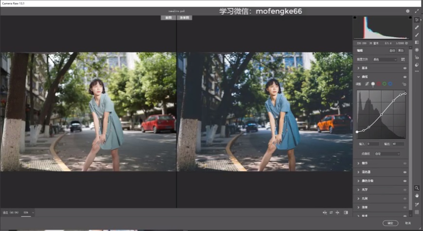 Photoshop调出外景人像INS日系效果