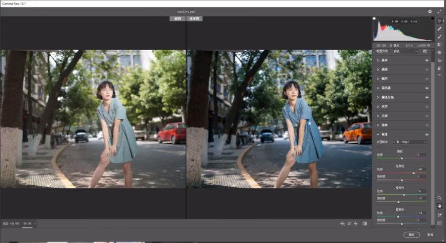 Photoshop调出外景人像INS日系效果
