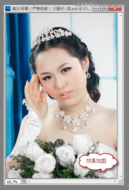 Photoshop调出美女婚纱甜美紫色调