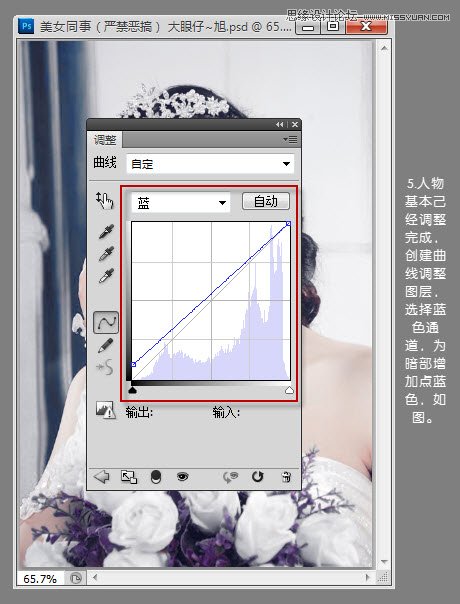 Photoshop调出美女婚纱甜美紫色调