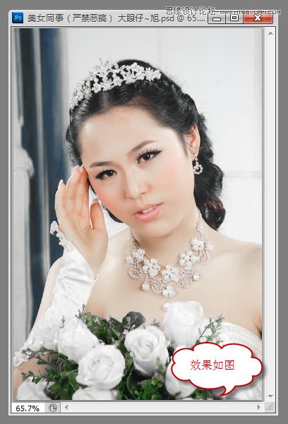 Photoshop调出美女婚纱甜美紫色调