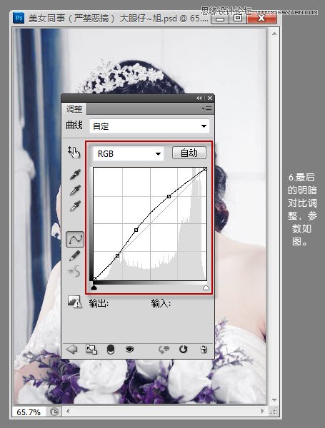 Photoshop调出美女婚纱甜美紫色调