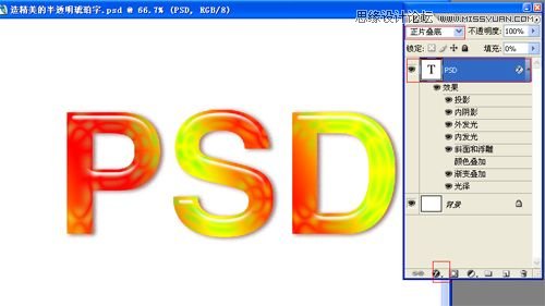 Photoshop制作琥珀立体字教程