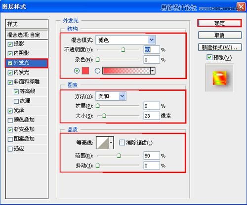 Photoshop制作琥珀立体字教程