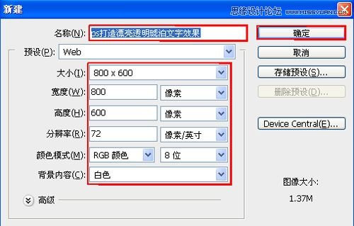 Photoshop制作琥珀立体字教程