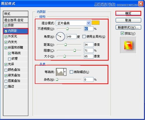 Photoshop制作琥珀立体字教程