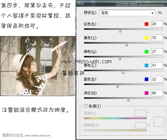 Photoshop调出可爱美女淡雅的日系效果