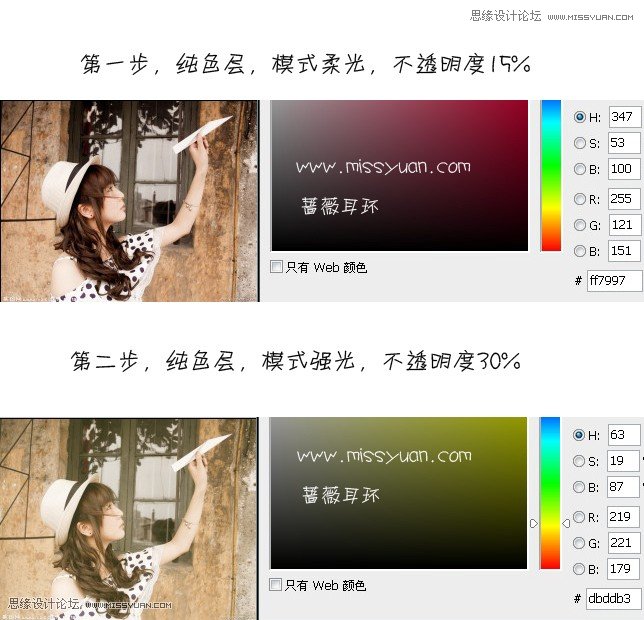 Photoshop调出可爱美女淡雅的日系效果