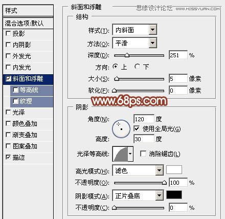 Photoshop制作光滑的彩带立体字教程