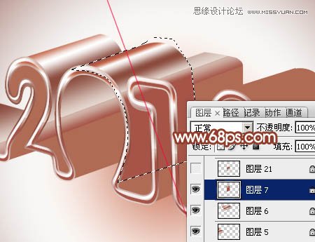 Photoshop制作光滑的彩带立体字教程