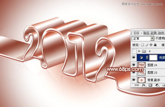 Photoshop制作光滑的彩带立体字教程