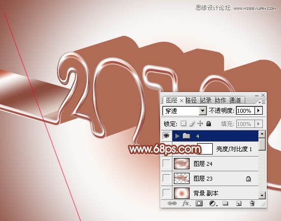 Photoshop制作光滑的彩带立体字教程