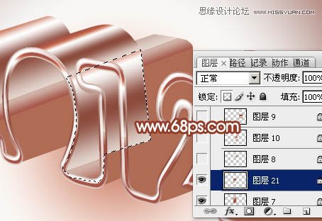 Photoshop制作光滑的彩带立体字教程