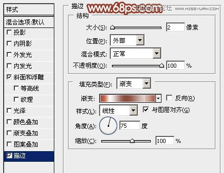 Photoshop制作光滑的彩带立体字教程